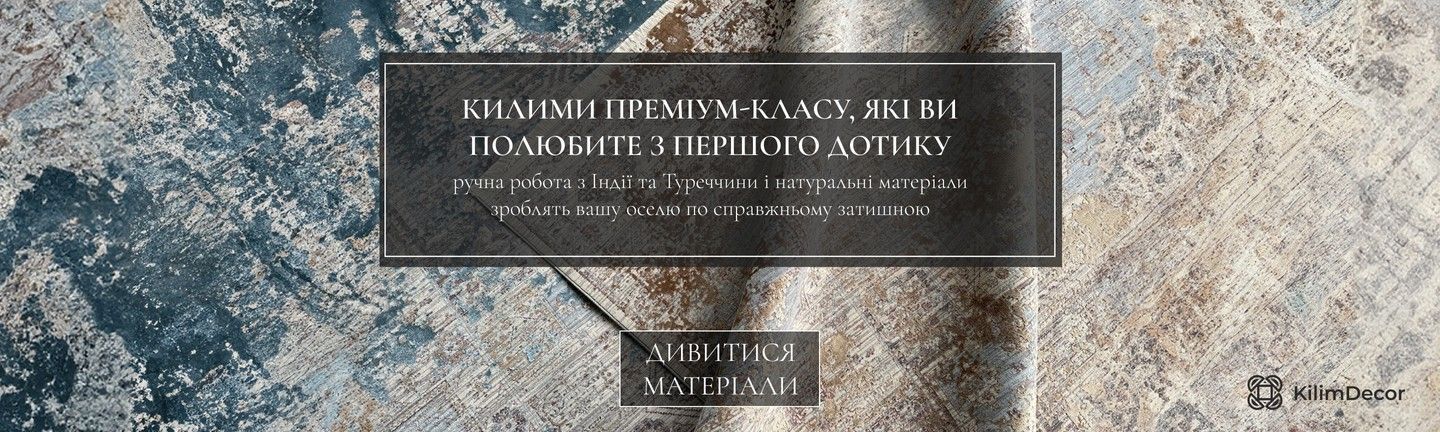 Нижній банер